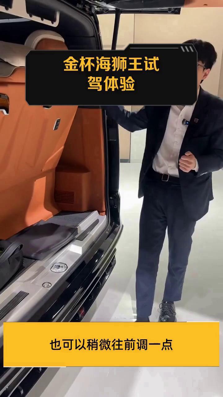 金杯海狮王试驾体验