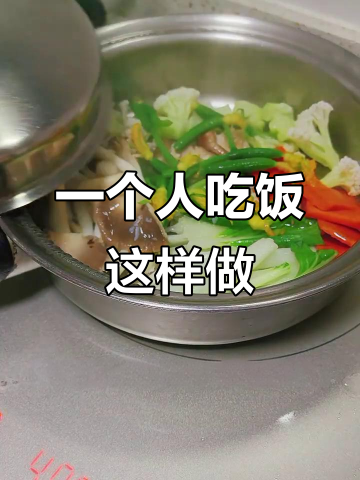一人食也能营养又美味，试试这道简单白花菜蘑菇汤
