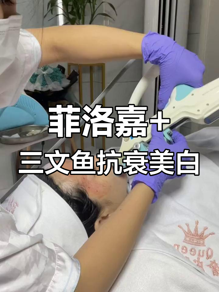 菲洛嘉135HA与三文鱼搭配,抗老美白效果显著
