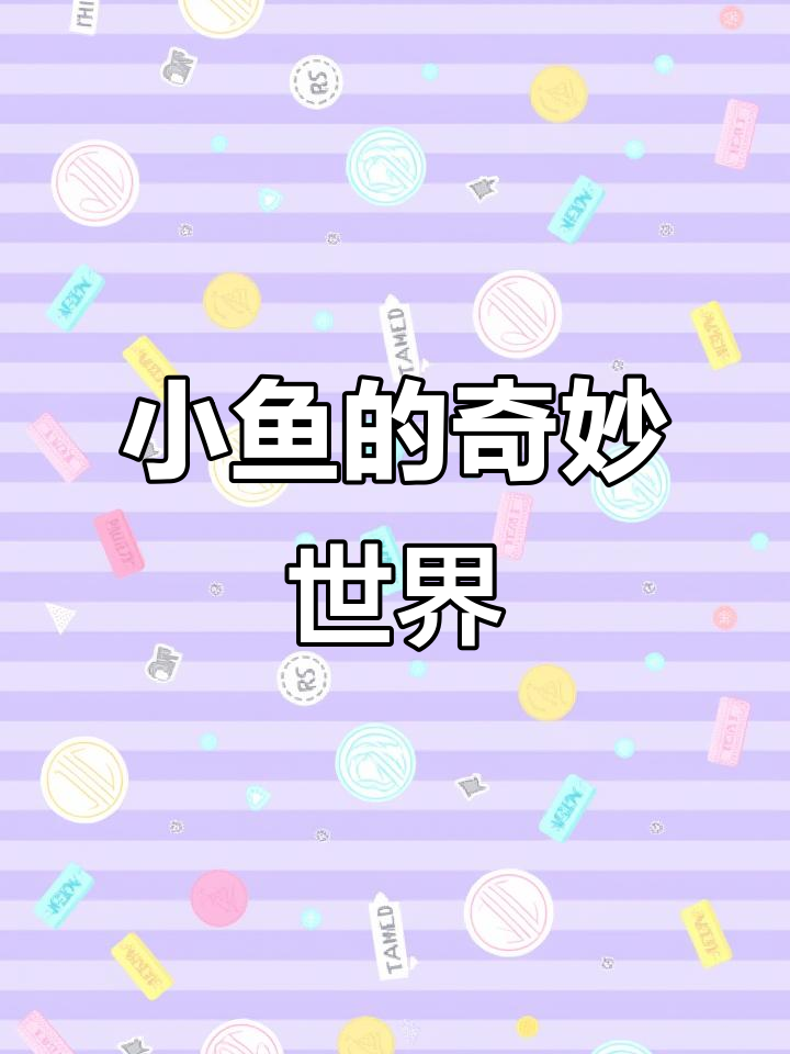 海洋里的奇特鱼类大揭秘，巨窑和铲子鱼跳跳来啦！