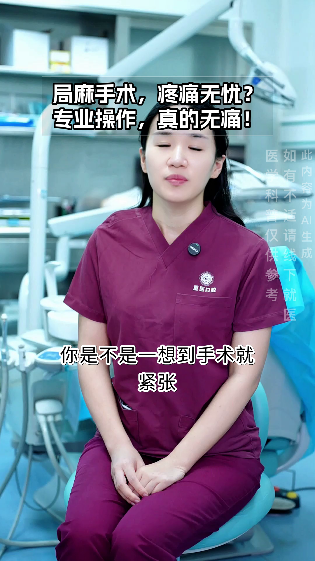 局麻手术，真的无痛吗？