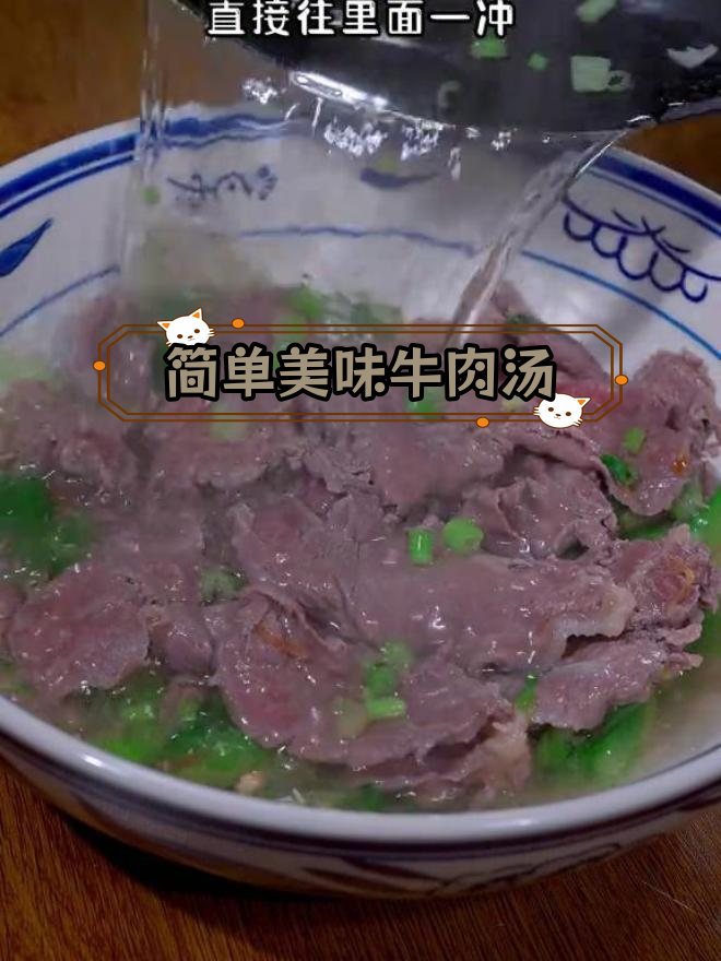 潮汕牛肉汤,鲜美又营养