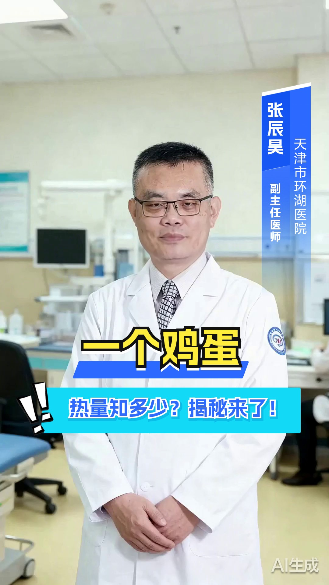 一个鸡蛋热量知多少?揭秘来了!