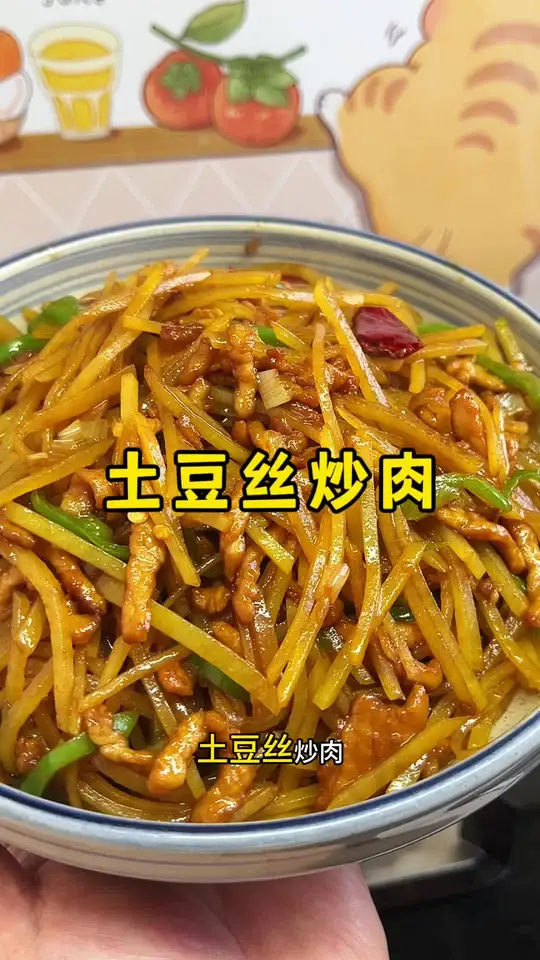 土豆丝炒肉的家常做法，真的太下饭了