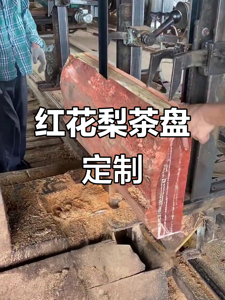 定制红花梨茶盘,鲤鱼荷叶雕刻寓意深刻