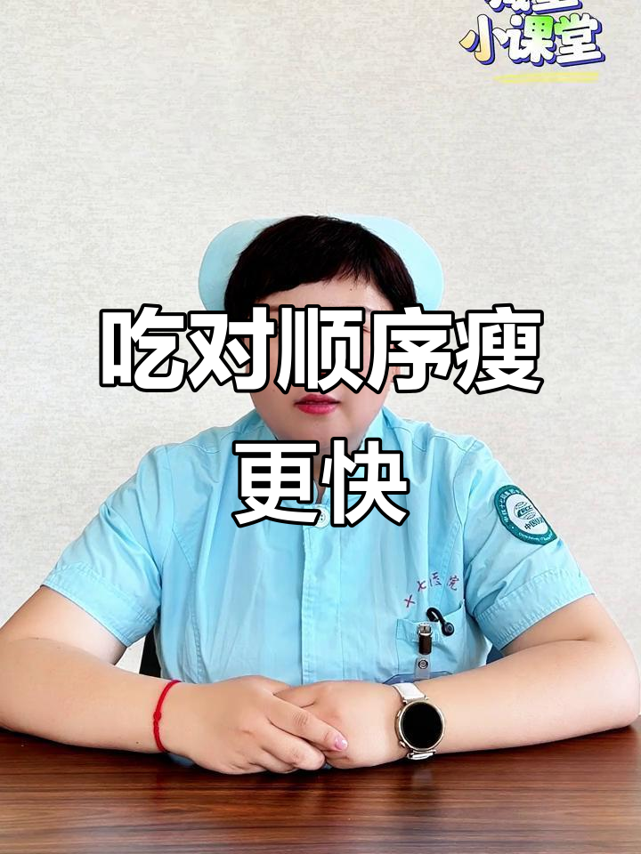 减肥不饿,先吃菜再吃饭!教你正确饮食顺序