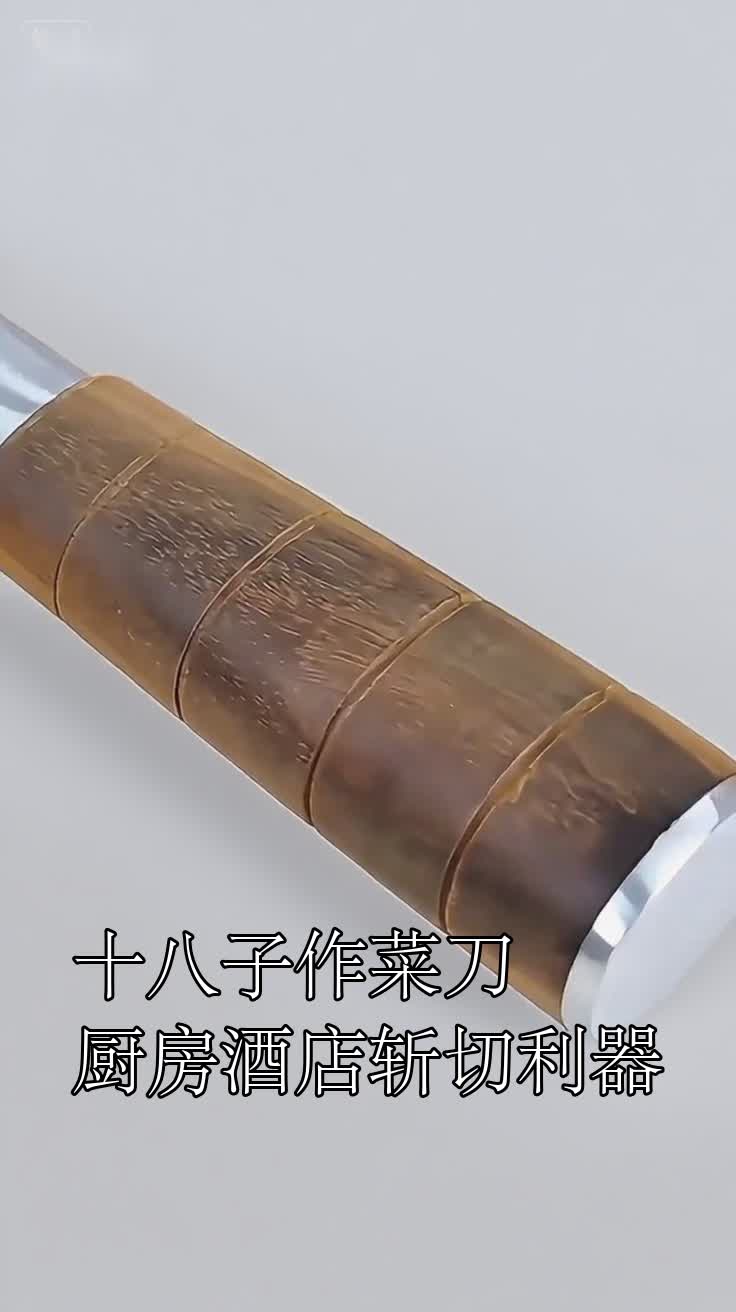 十八子作菜刀厨房酒店斩切利器