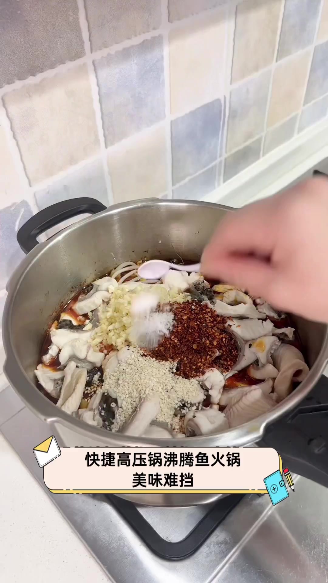 快捷高压锅沸腾鱼火锅,美味难挡