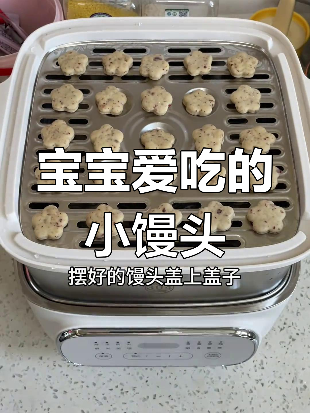 9个月大宝宝也能吃,红枣小馒头香甜可口,轻松吸引食欲