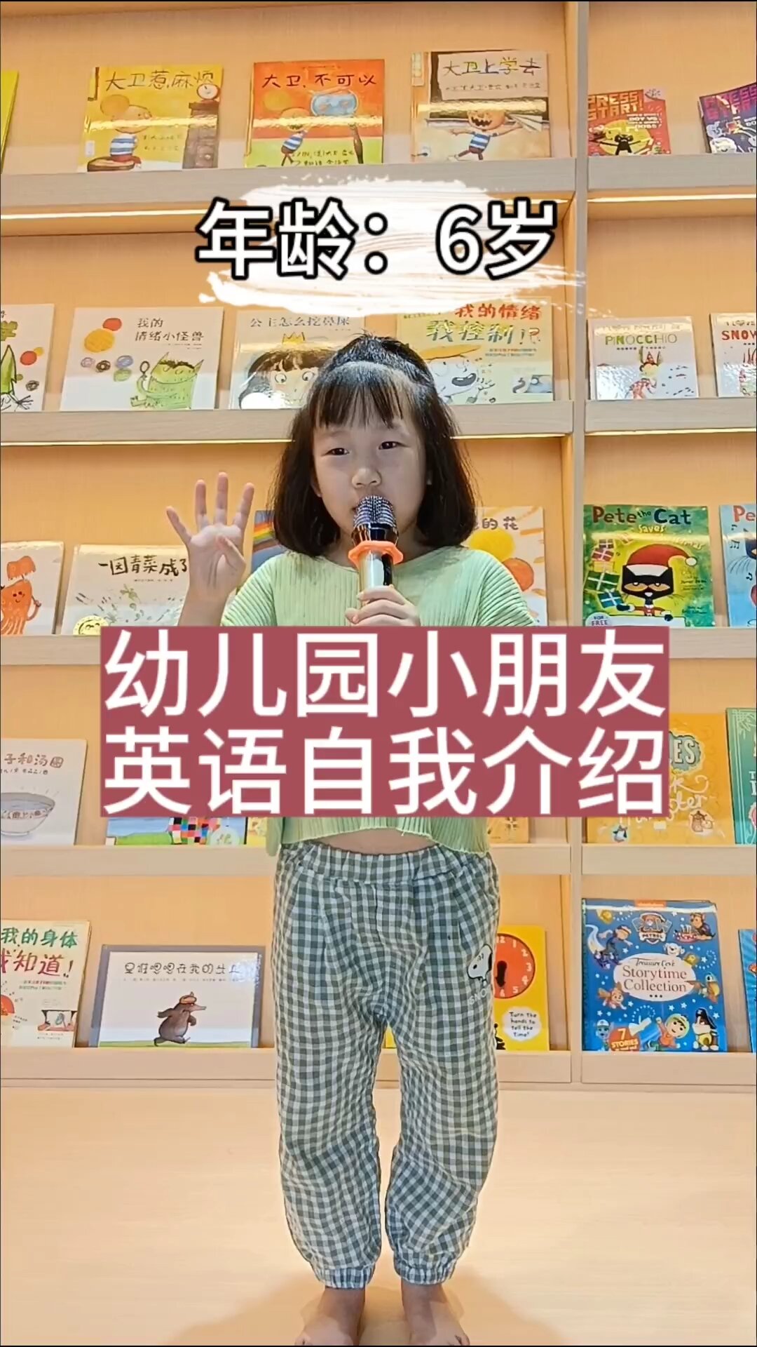幼儿园小朋友英语自我介绍