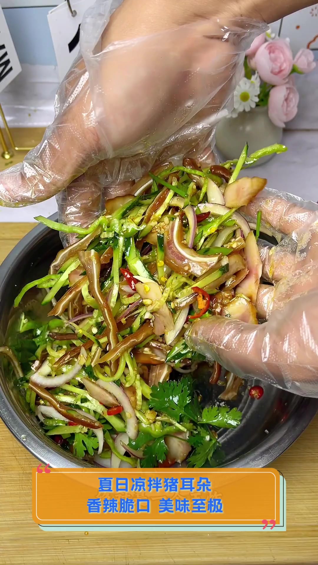 夏日凉拌猪耳朵,香辣脆口,美味至极