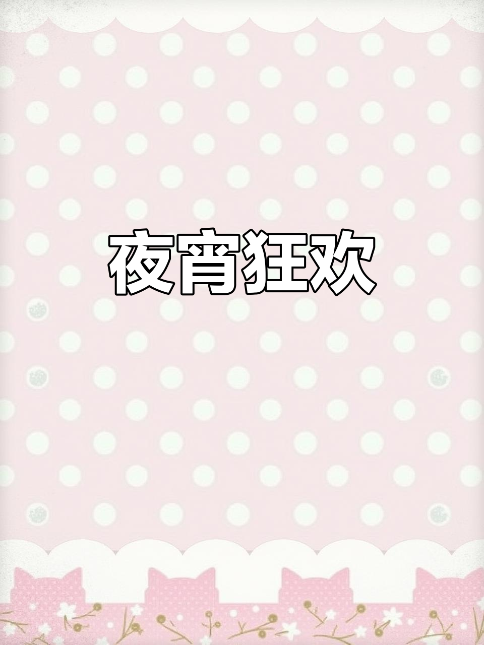 双流夜宵盛宴,烧烤、昆虫与大份炒菜一网打尽!
