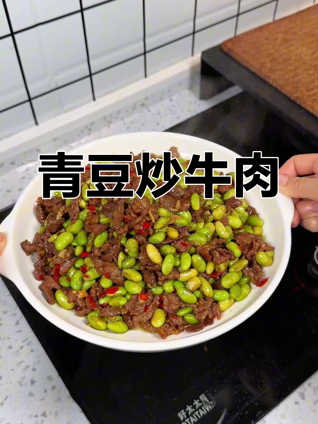 青豆炒牛肉,家常美味新吃法