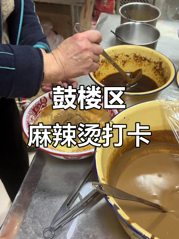 南京鼓楼麻辣烫店挑战,干饭必试东北大碗!