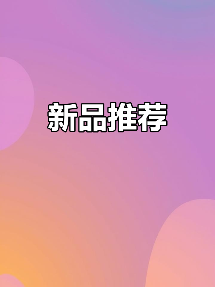 漳浦新口味,冰激凌泡芙与奶脆棒等你尝!