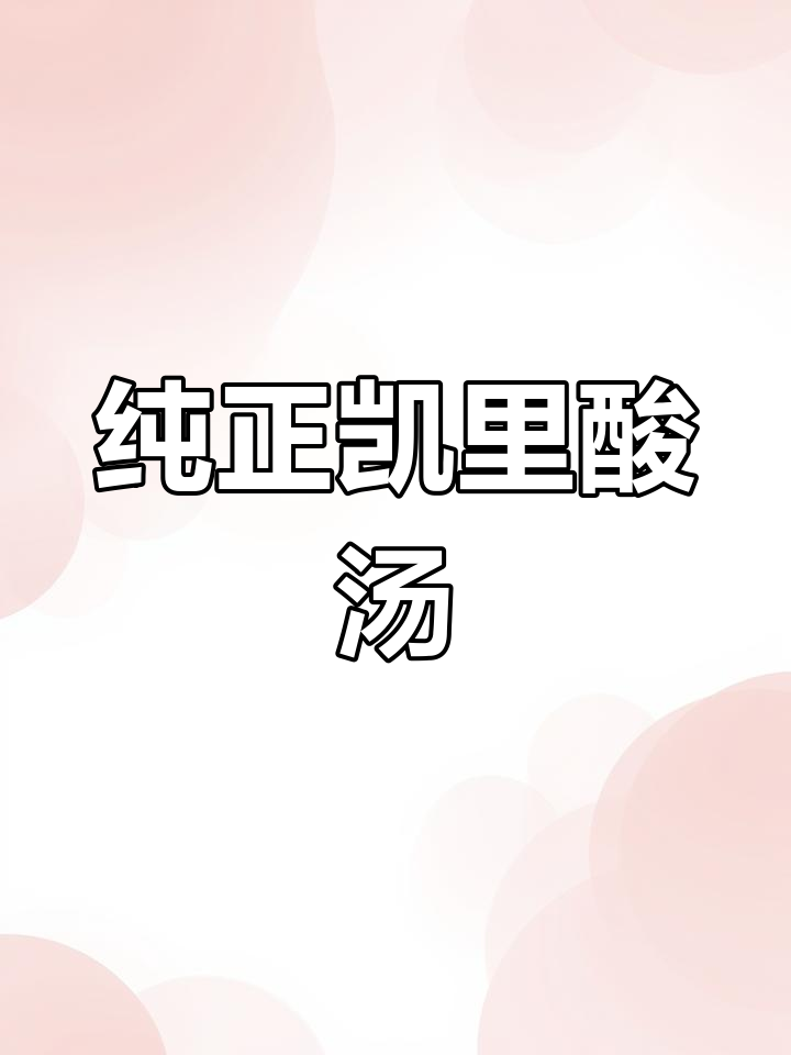 贵州苗家酸汤鱼火锅底料,正宗红酸汤风味