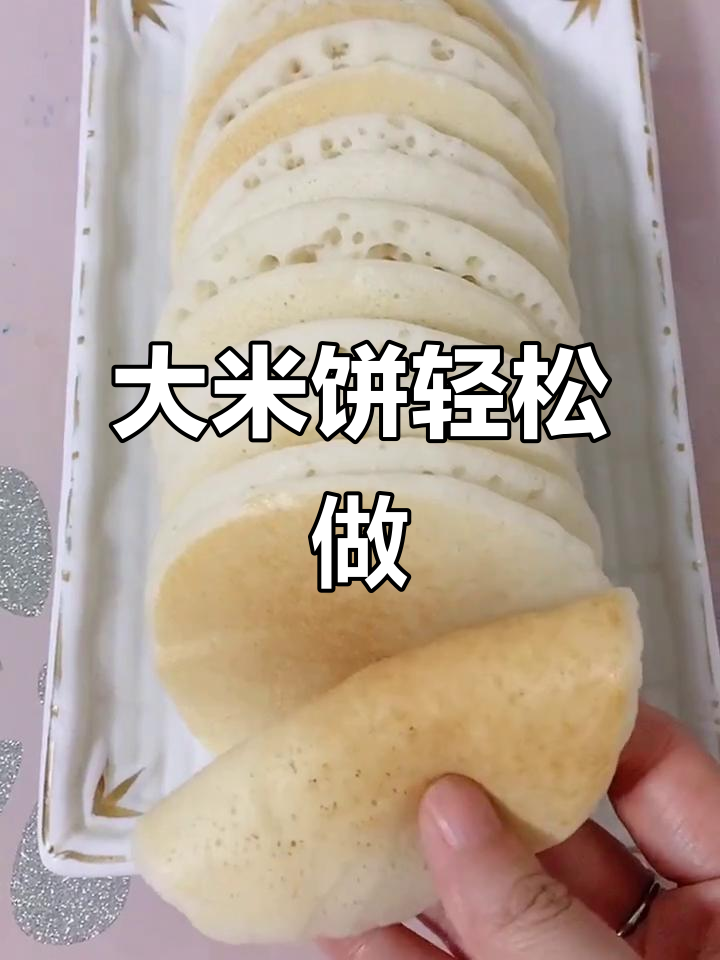 软糯香甜大米饼，做法超简单！