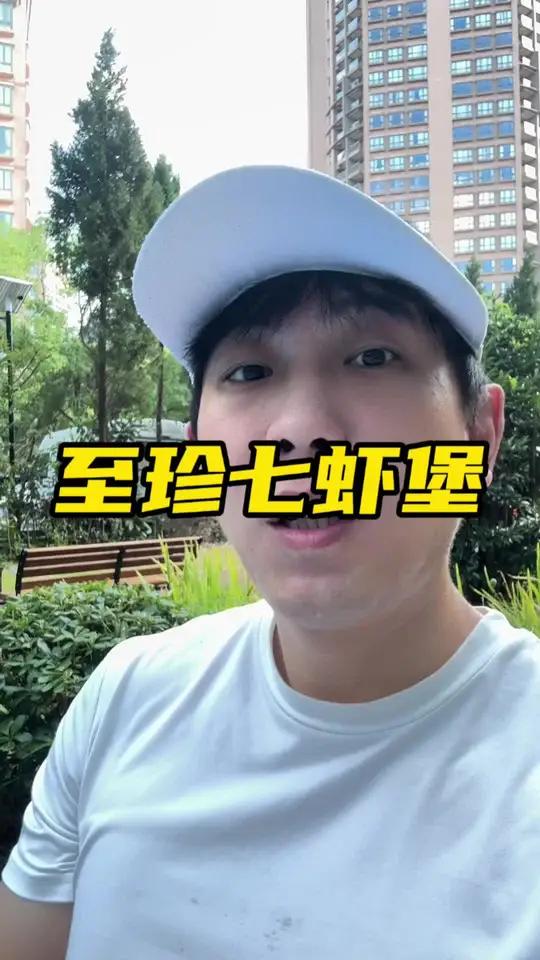 肯德基至珍七虾堡重磅回归20多买一赠一刷到抓紧囤