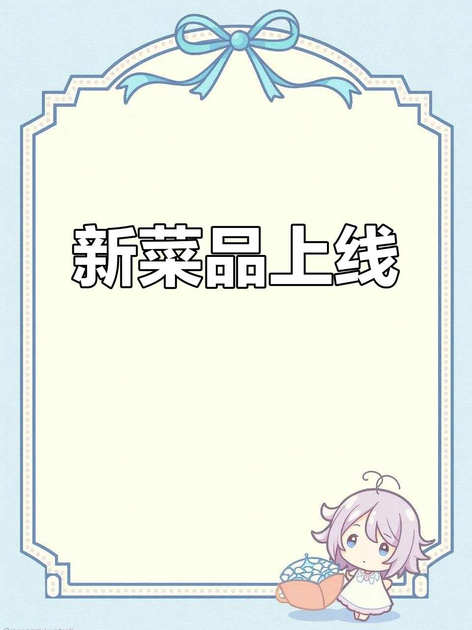 摩打食堂今日新菜,不容错过!