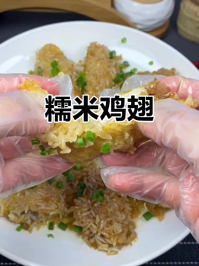 小朋友最爱的糯米鸡翅,做法超简单!