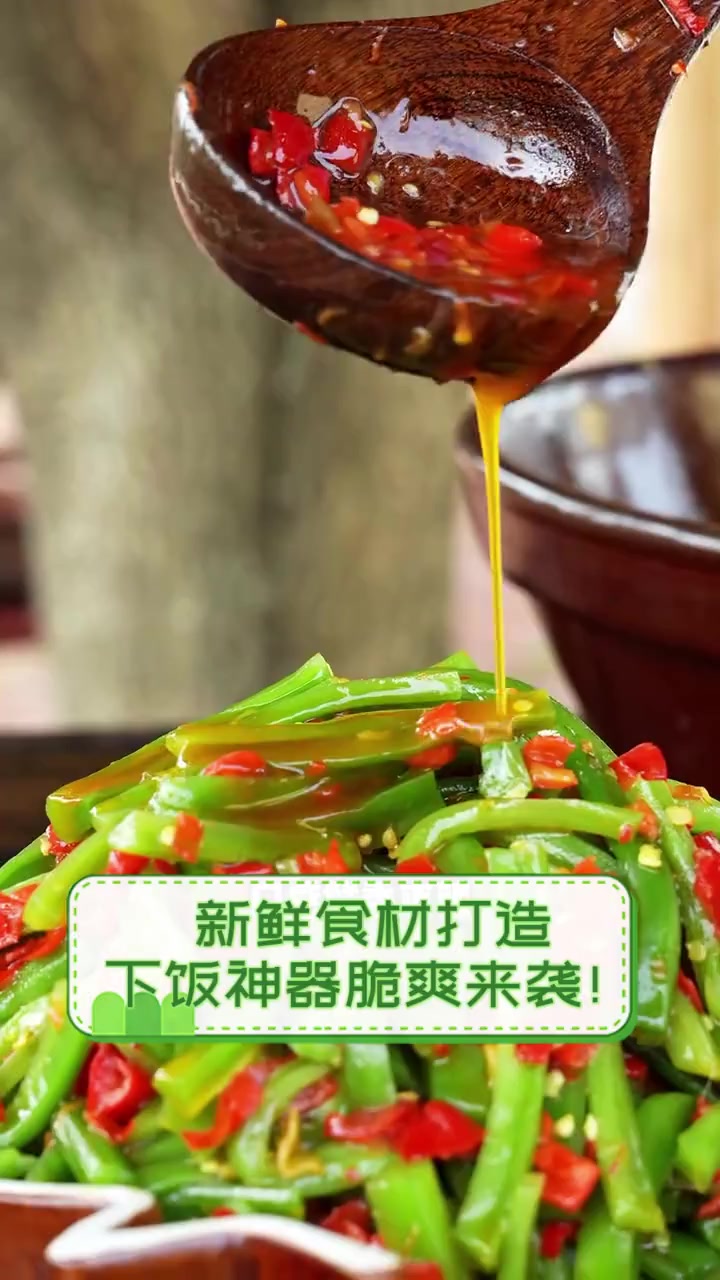新鲜食材打造,下饭神器脆爽来袭!