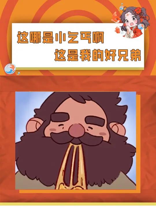 这小乞丐也太可爱了 游戏 乞丐 沙威玛传奇 可口的披萨 人心