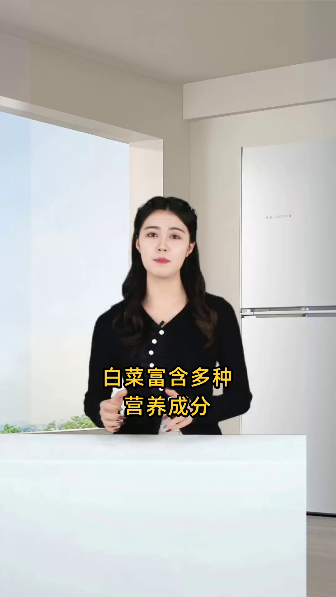 白菜含有哪些营养成分，对人体有哪些益处和价值？