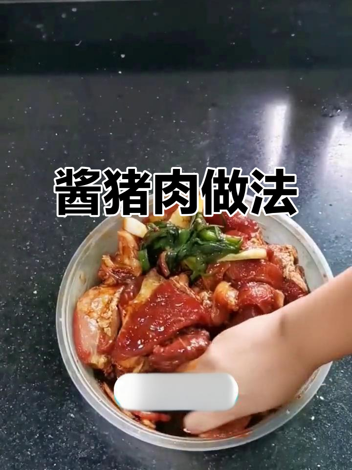 蔬菜太贵,改吃酱猪肉!简单又美味