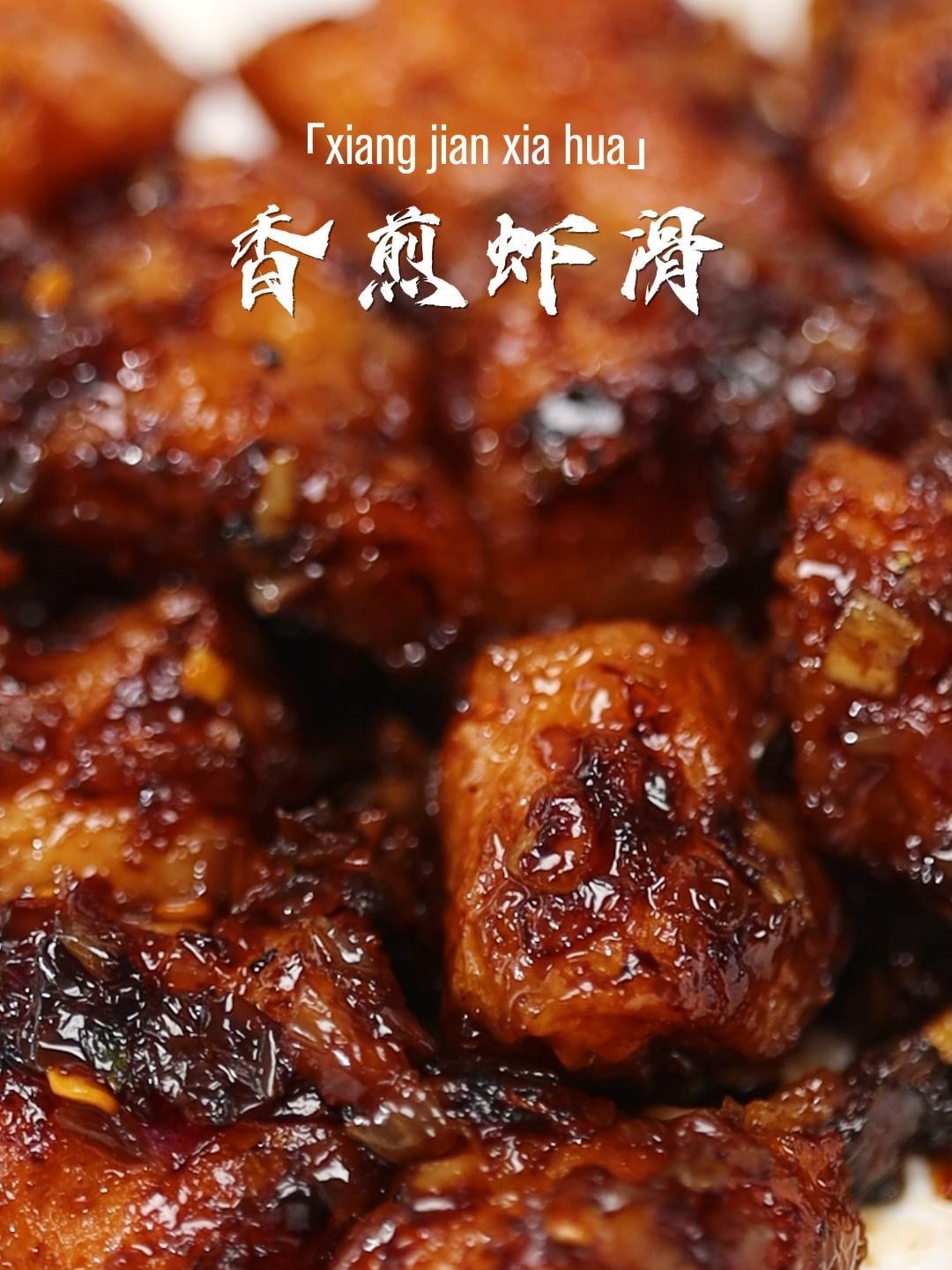 香煎虾滑|夜市里超美味的香煎虾滑