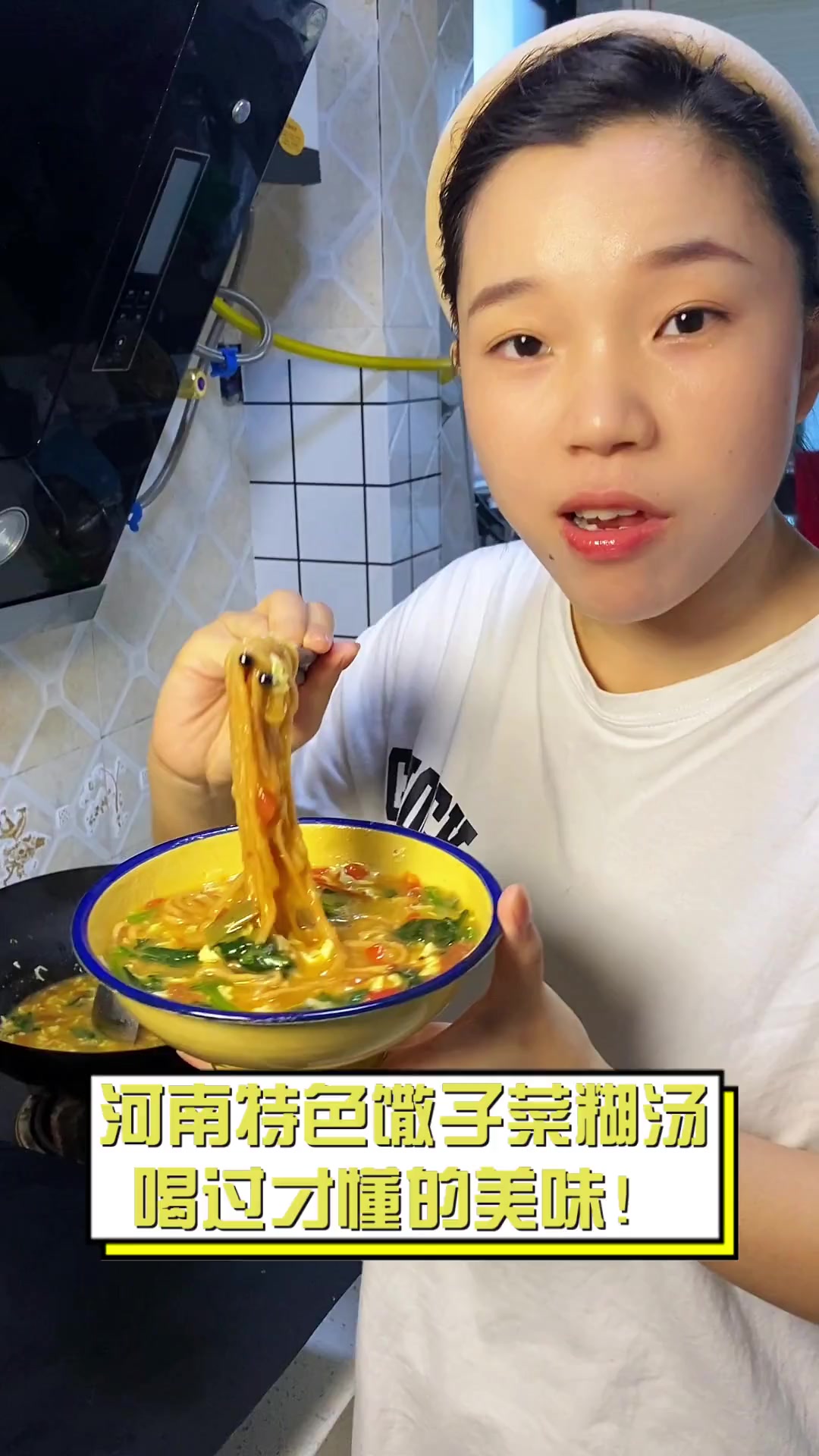 河南特色馓子菜糊汤,喝过才懂的美味!