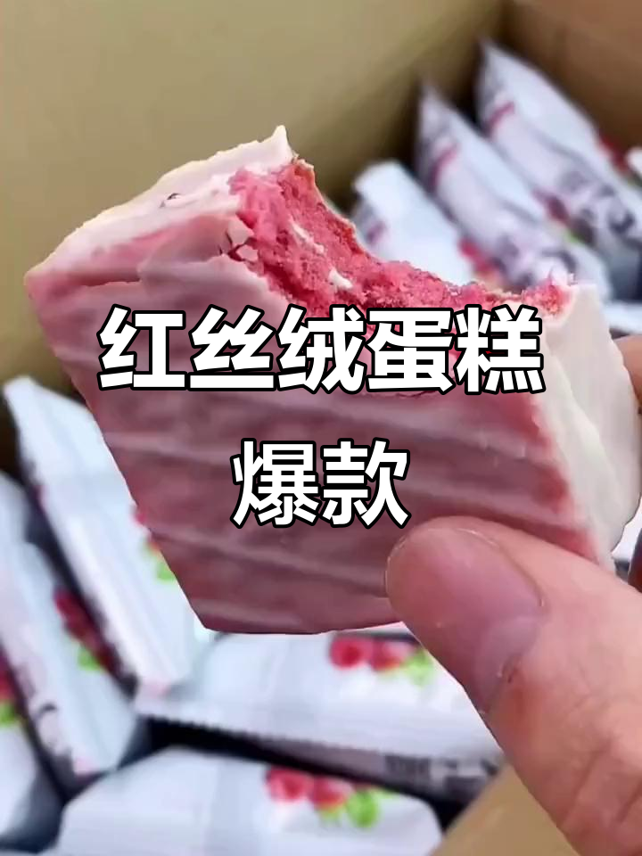 酸甜草莓红丝绒蛋糕,松软香糯超好吃