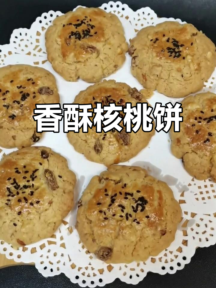 180度烤15分钟,低筋面粉核桃仁香脆小饼干出炉!