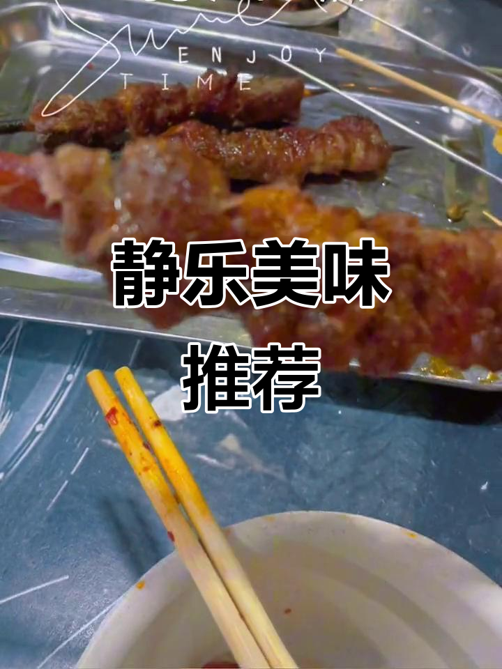静乐烧烤,土豆和面包片超惊艳!