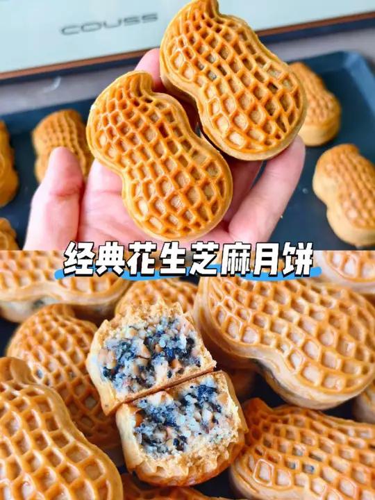 新手也能轻松搞定花生芝麻月饼 最近想吃花生芝麻月饼啦!马上安排起来 这款月饼不甜不腻,让人