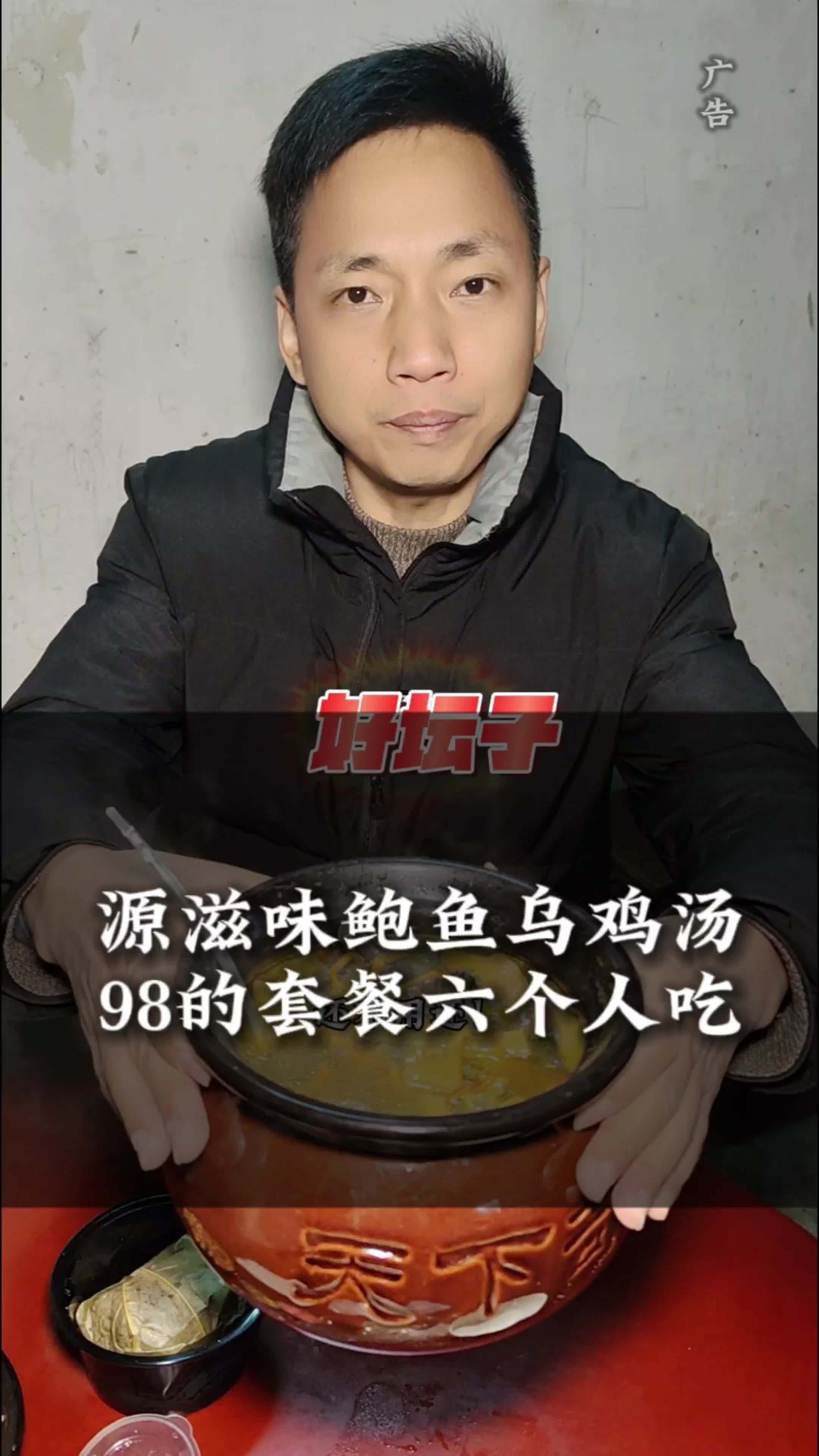 源滋味鲍鱼乌鸡汤外卖到家 仅需98外卖到家,套餐跟我视频一摸一样的,一整只散养乌鸡,还有鲍