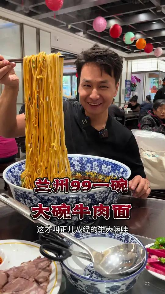 兰州99一碗的大碗牛肉面，西北人的豪爽体现的淋漓尽致！
