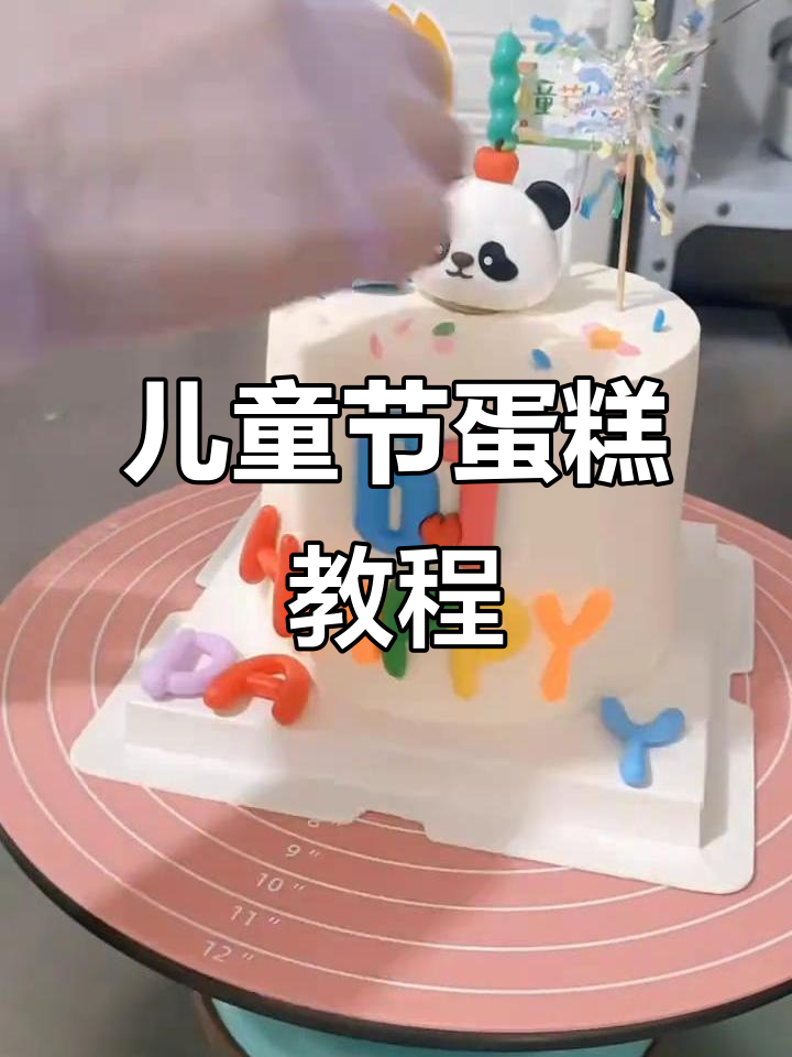 六一儿童节蛋糕制作,蓝风车动物奶油装饰超可爱