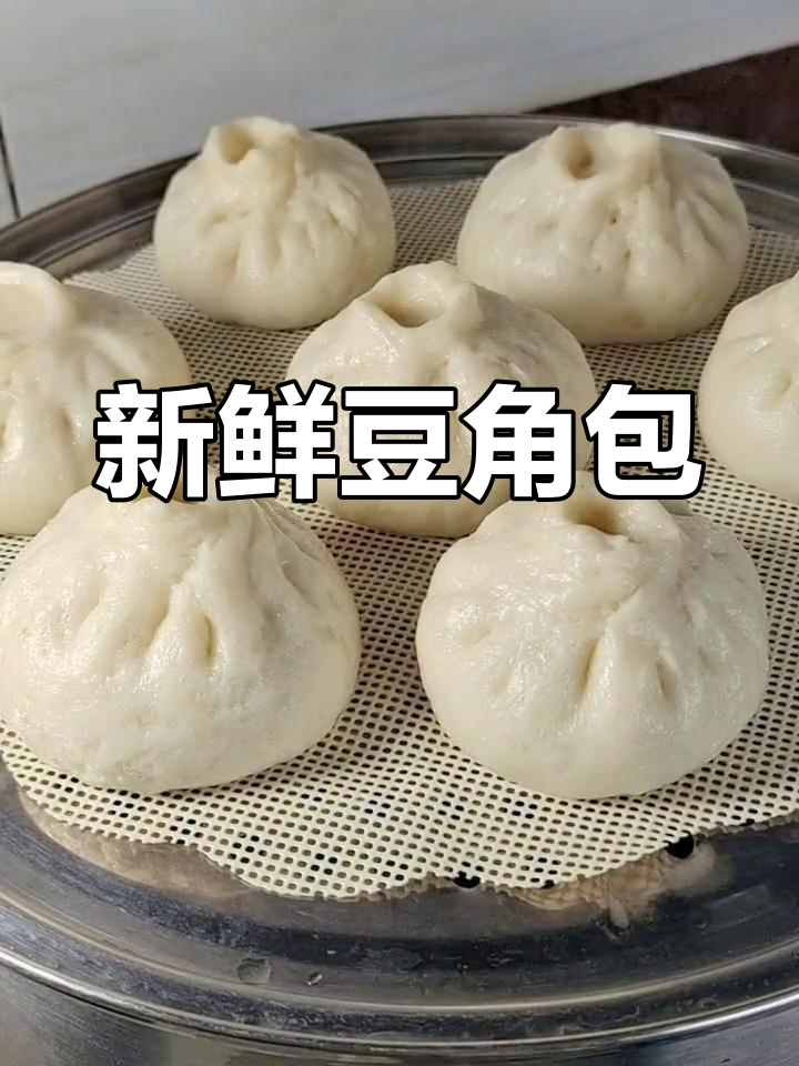 蒸豆角鲜肉包子,嫩滑不腥