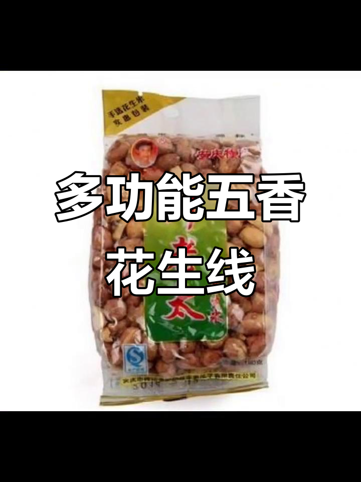 五香花生米生产线展示,多用途炒货机助力展会
