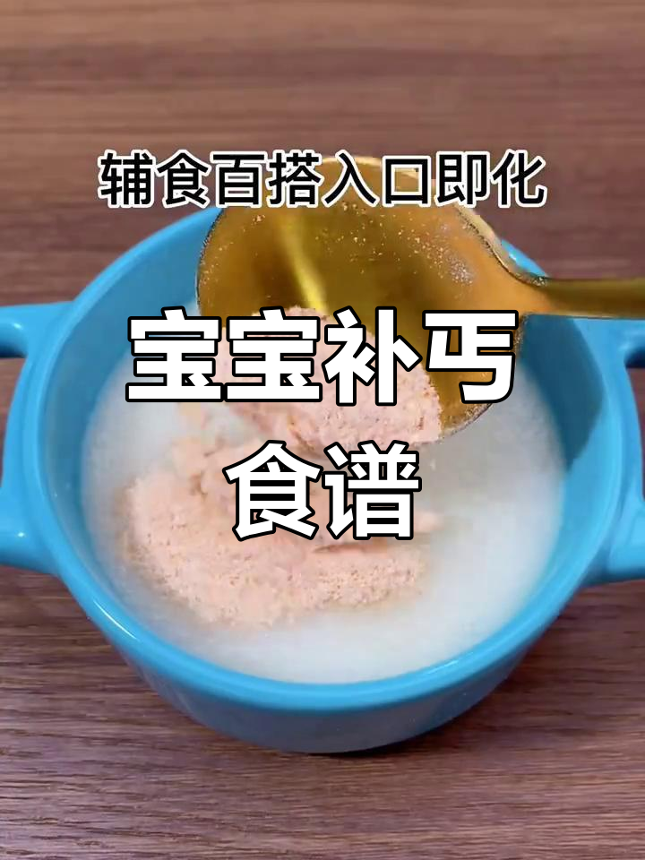 6个月宝宝补钙全攻略,鲜虾粉轻松做!