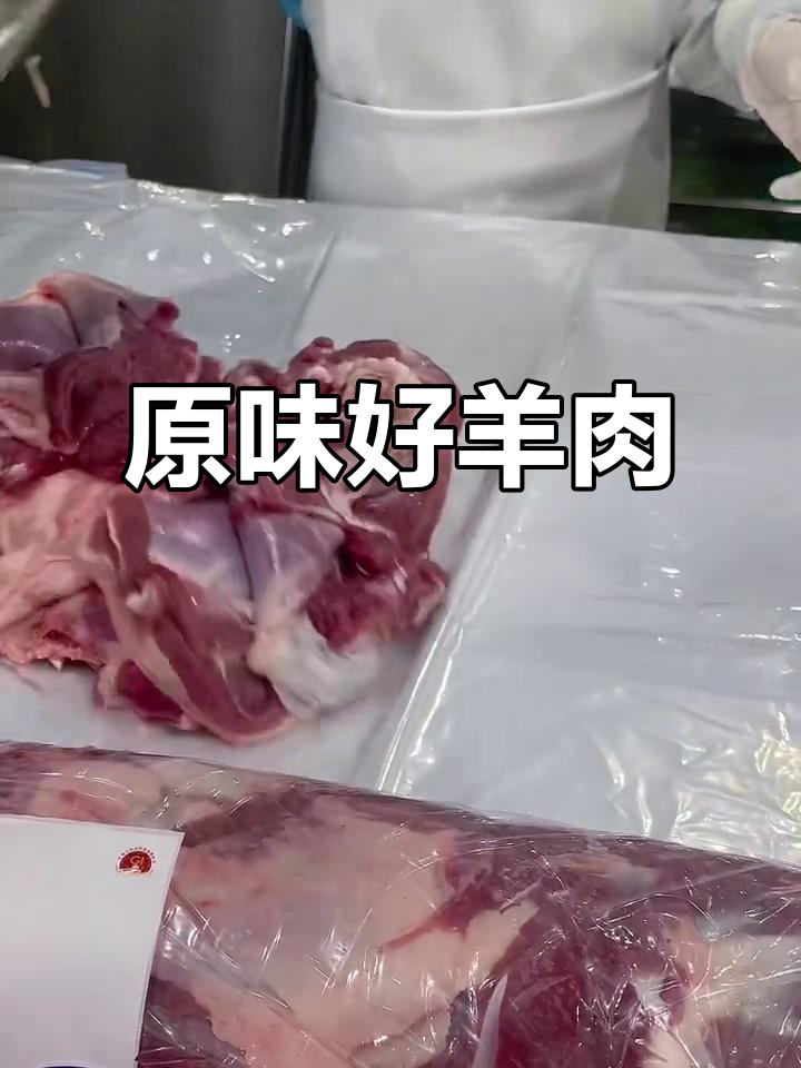 呼伦贝尔羔羊肉,原切高钙,口感鲜美不腻