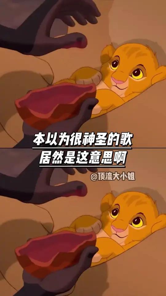 你们能指望一直狒狒想到什么好词呢～（我是山魈！）#狮子王 #风语咒 #哪吒传奇 #动画 #
