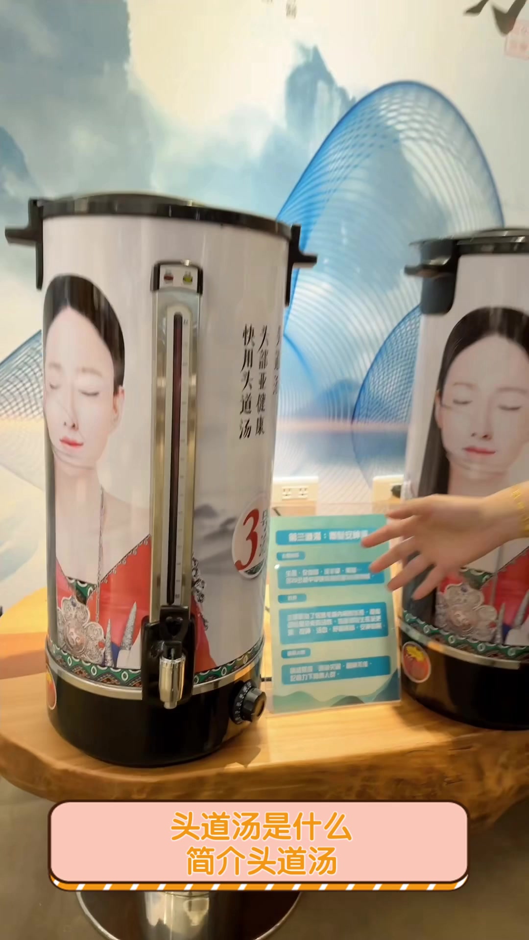 头道汤是什么,简介头道汤