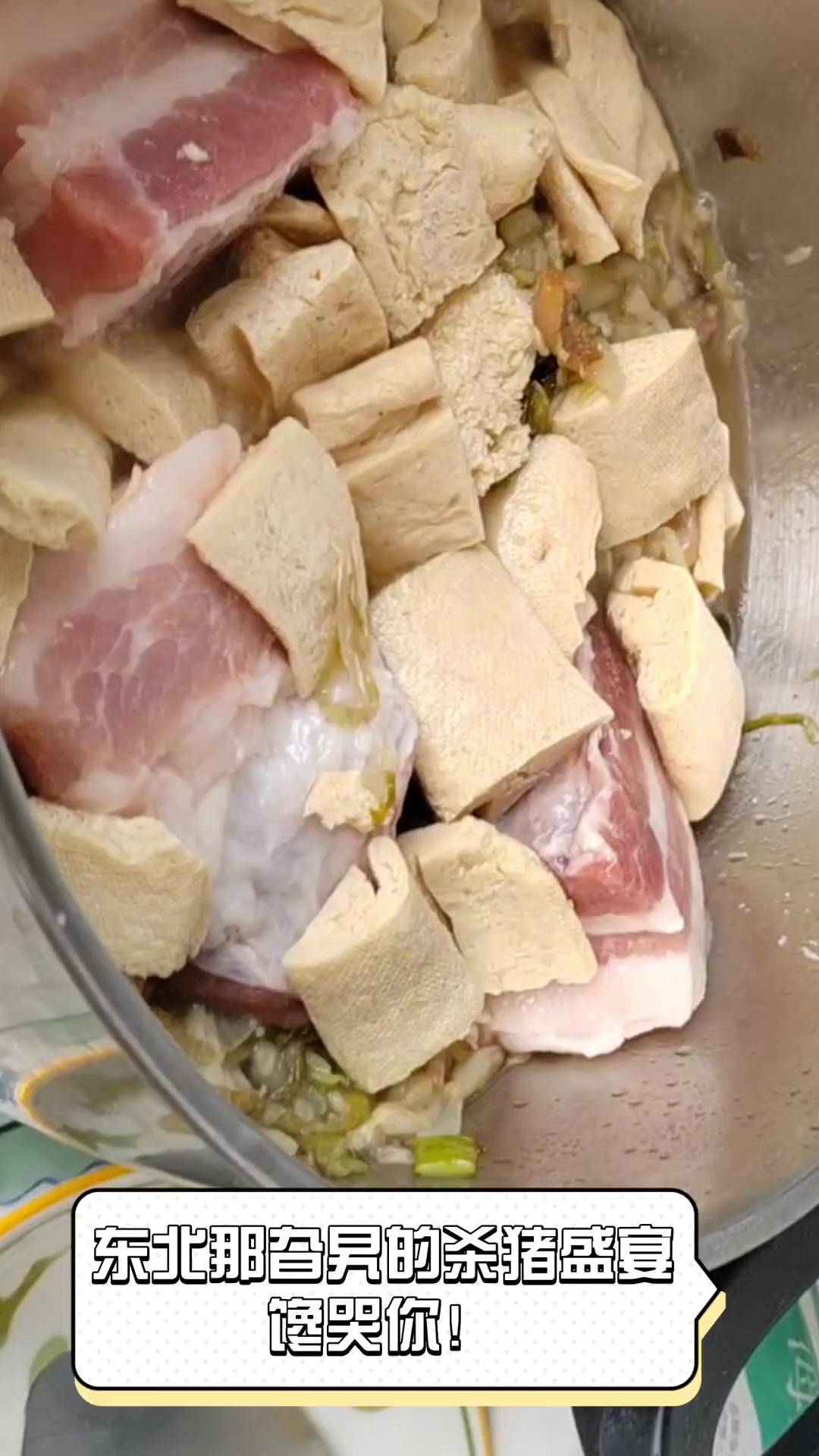 东北那旮旯的杀猪盛宴,馋哭你!