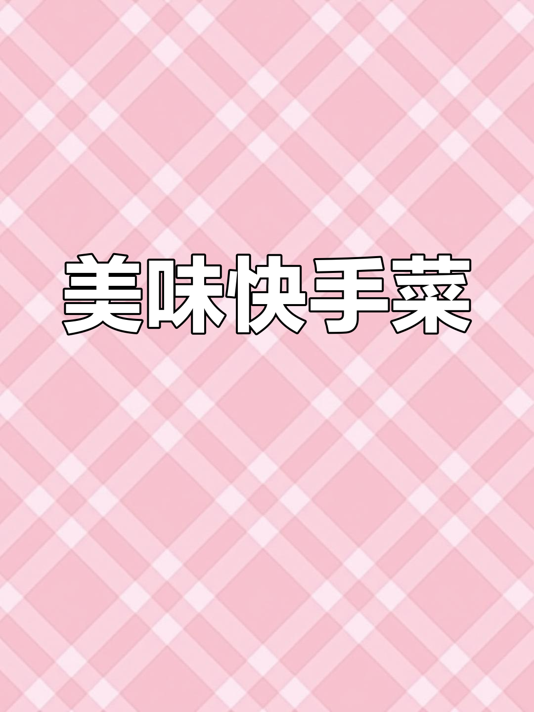 黄瓜香肠简单炒,一盘都不够吃,孩子抢着吃完!