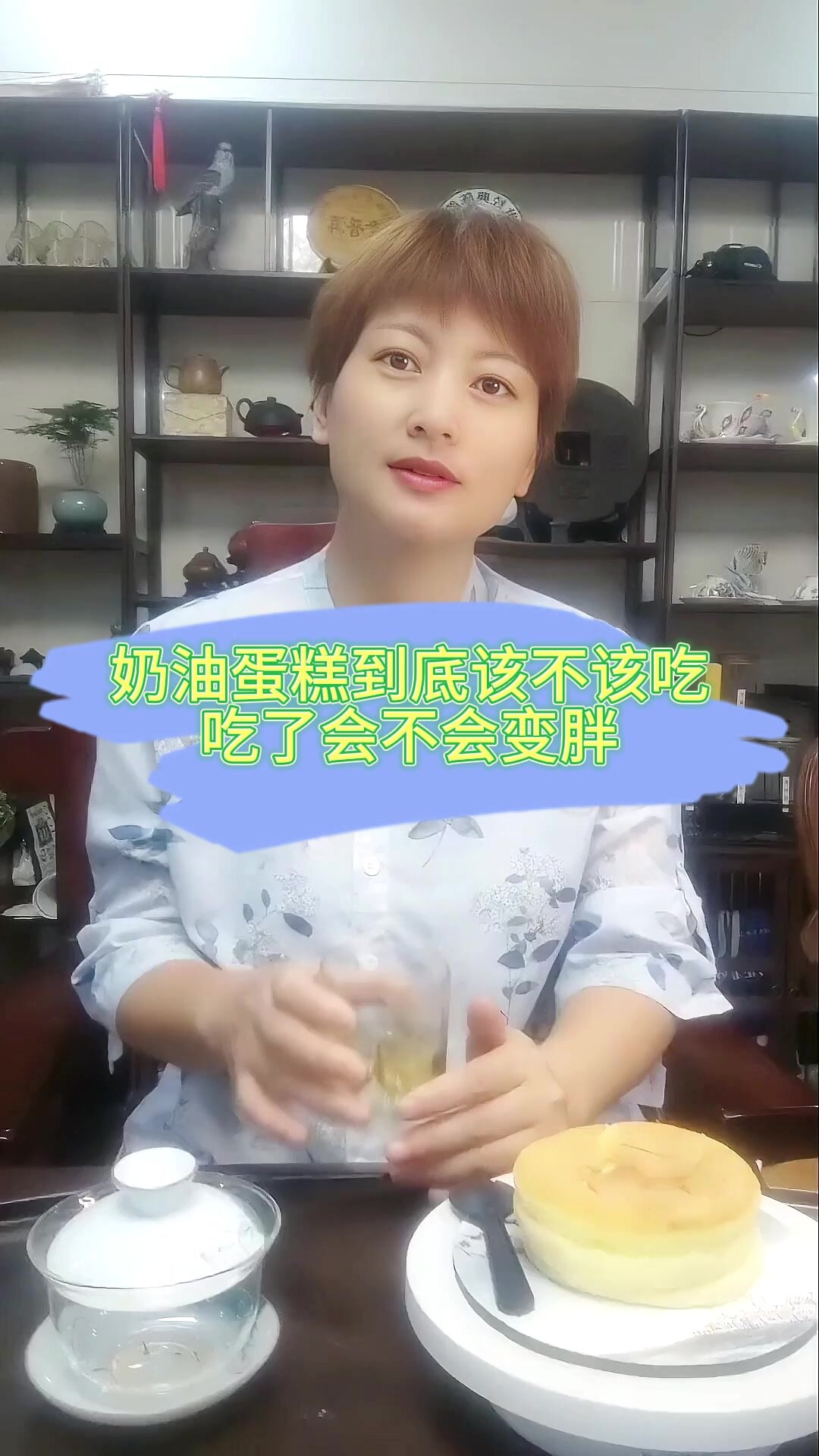 奶油蛋糕到底该不该吃,吃了会不会变胖