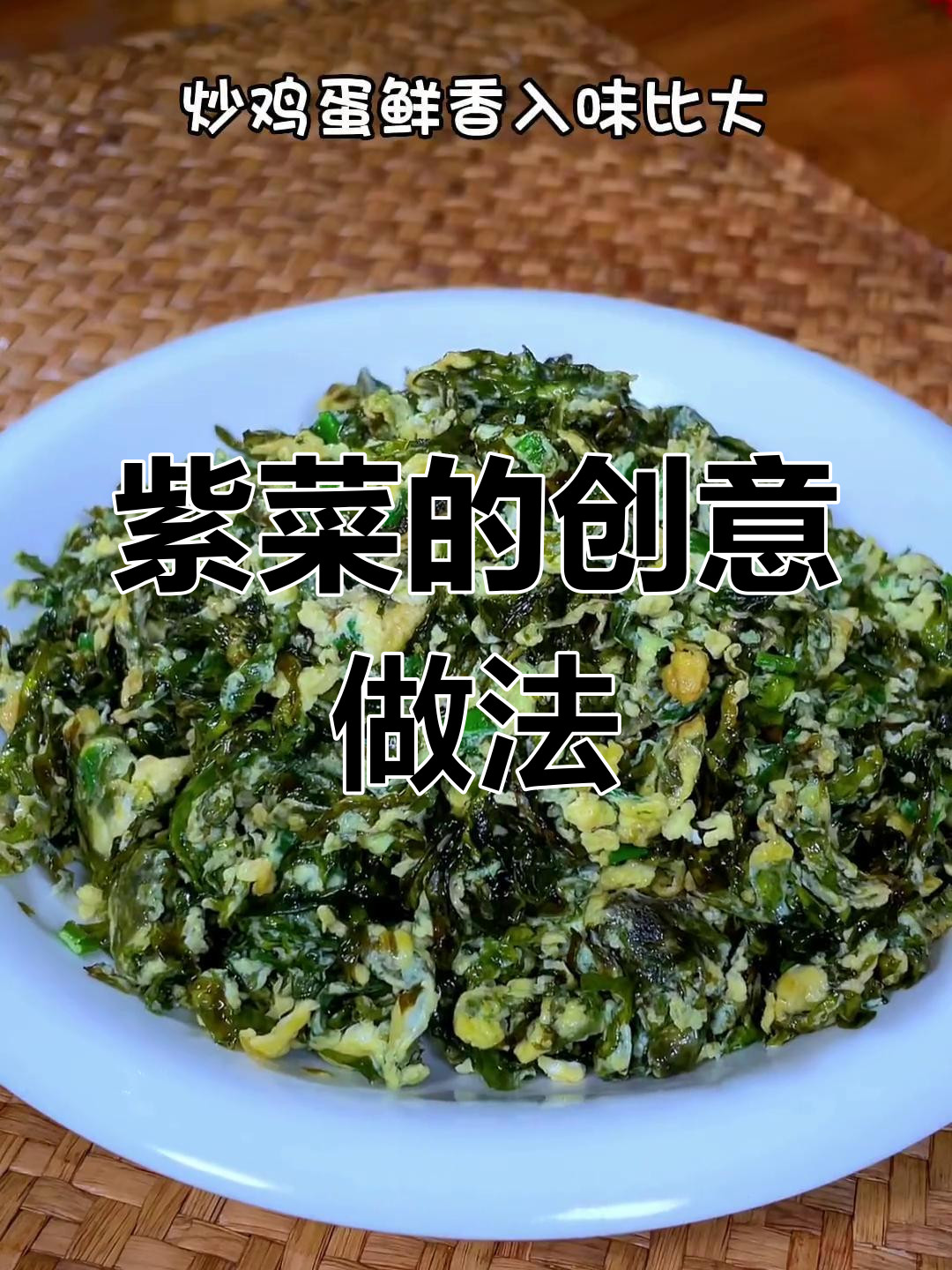 紫菜别煮汤,这样做更香更好吃!
