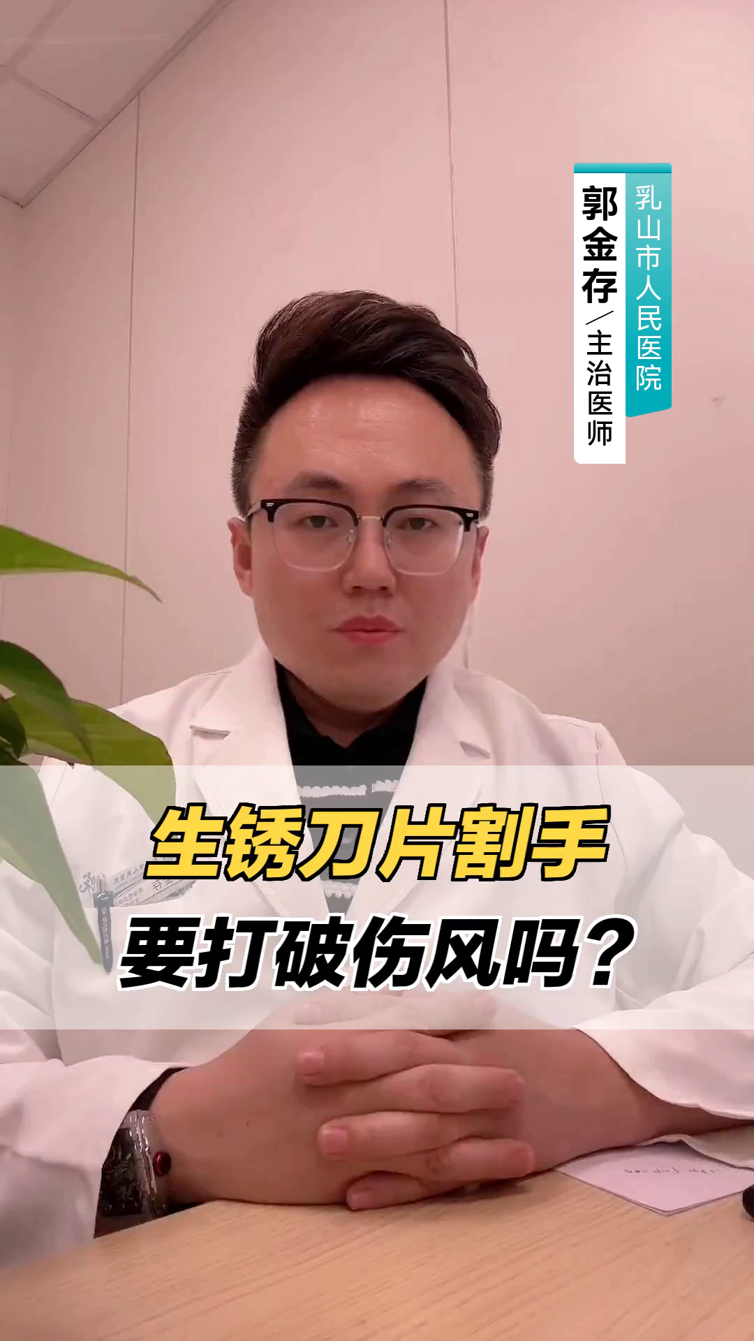 生锈刀片割手,要打破伤风吗?