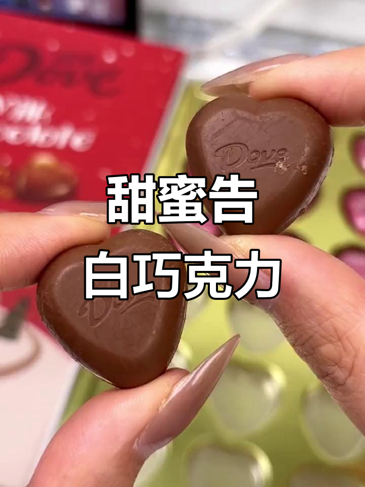 18颗巧克力,甜蜜告白,浪漫满分!