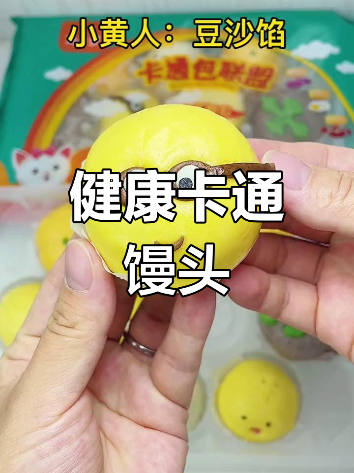 手工卡通馒头,营养健康,无添加剂,孩子吃放心